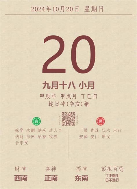 个人吉方|老黄历查询：今日财神方位、忌宜、吉时